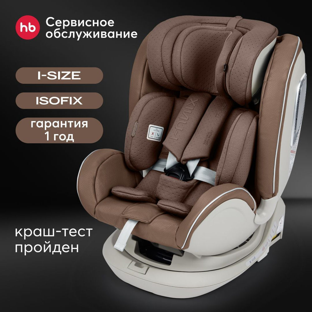 Детское кресло happy baby isofix