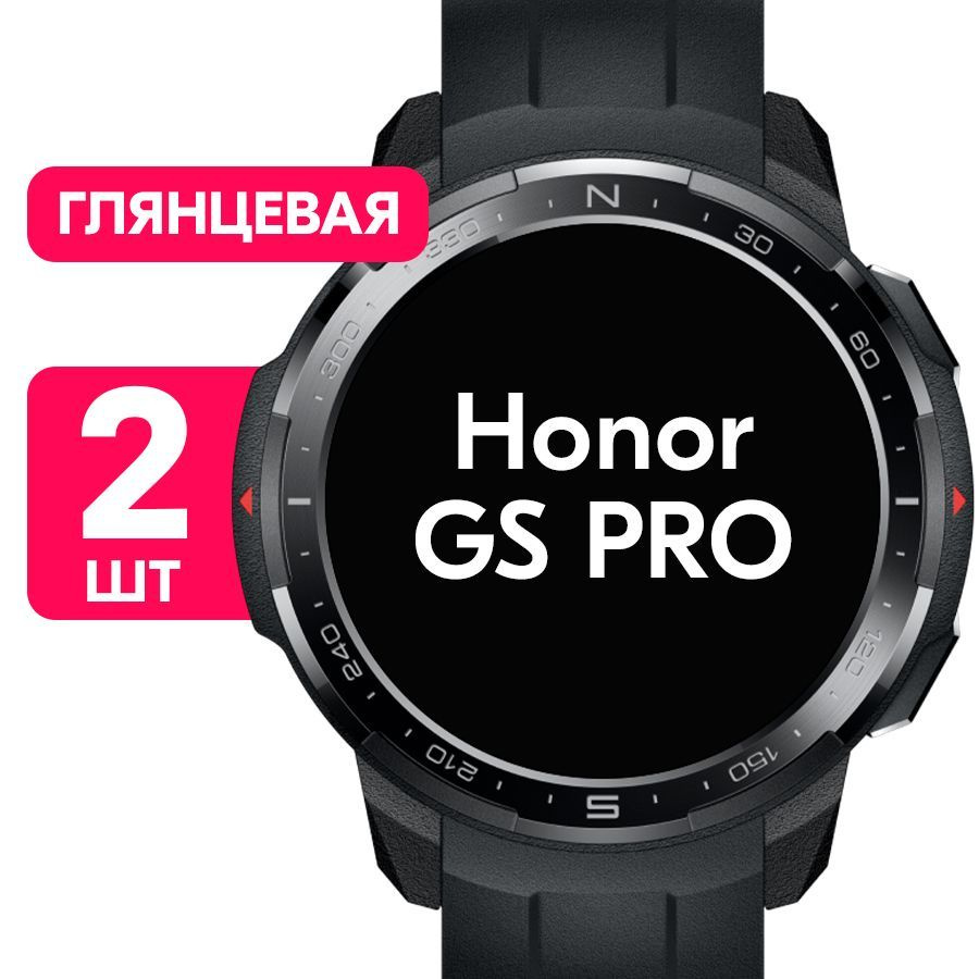 Пленка для Honor GS PRO / Глянцевая защитная пленка для Хонор ГС Про / Комплект 2 шт.  #1