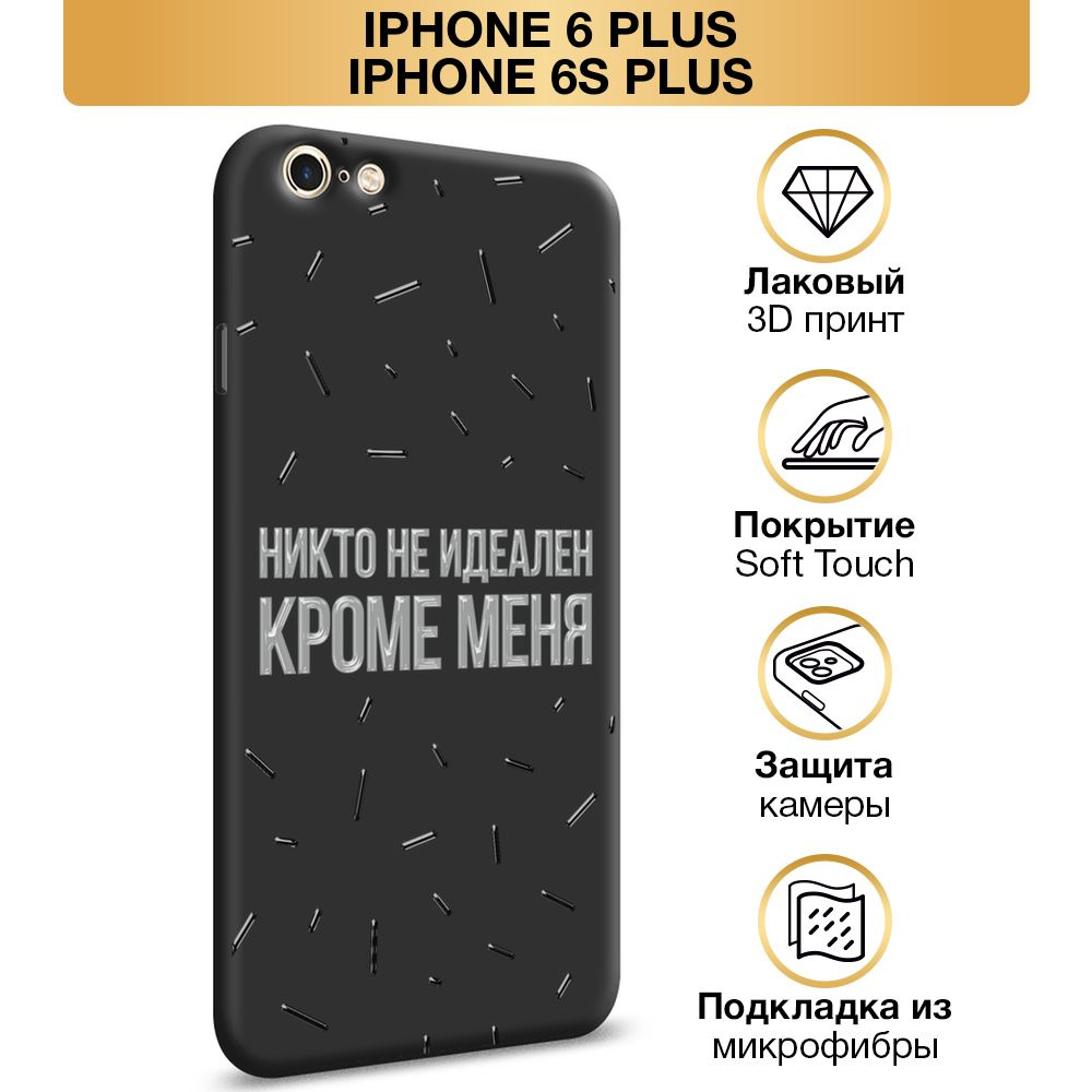 Чехол Soft Touch на Apple iPhone 6 Plus/6S Plus / Айфон 6 Plus/6S Plus 