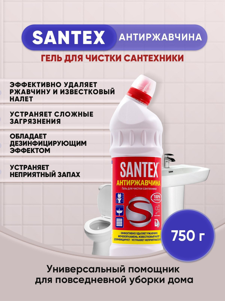 SANTEX АНТИРЖАВЧИНА гель 750г/1шт #1