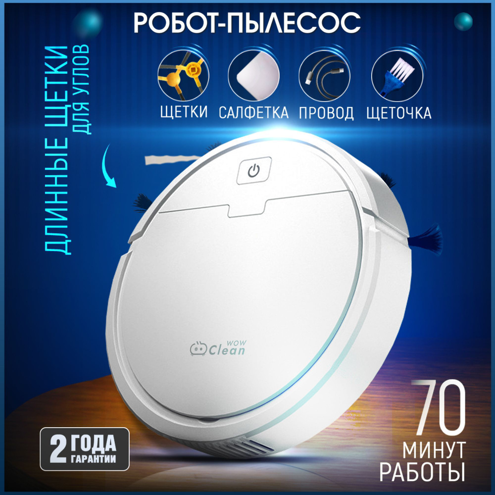 Робот-пылесос mini-robotcleaner/ - купить по выгодной цене в  интернет-магазине OZON (922751660)