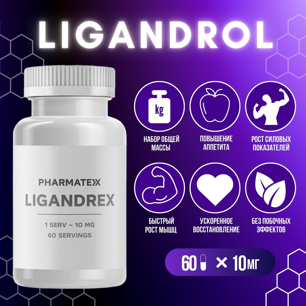 Лигандрол SARMs Pharmatex Ligandrex, 60 капсул. Ligandrol, рост ...