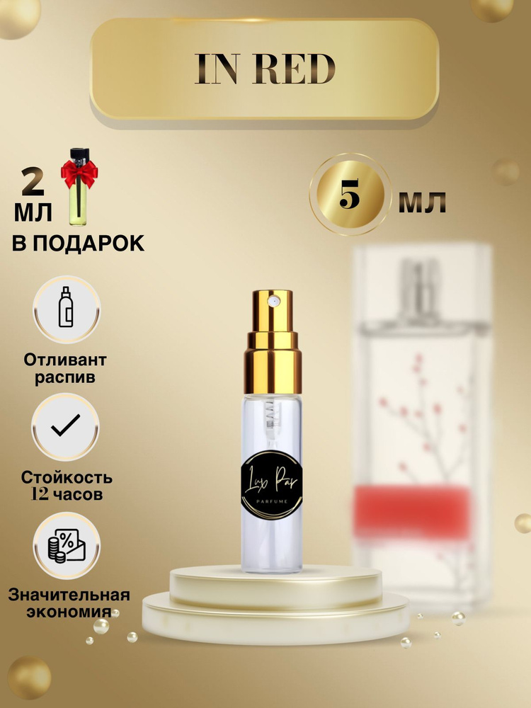 LuxPar Арманд Бази In Red Арманд Баси Ред Вода парфюмерная 5 мл ...