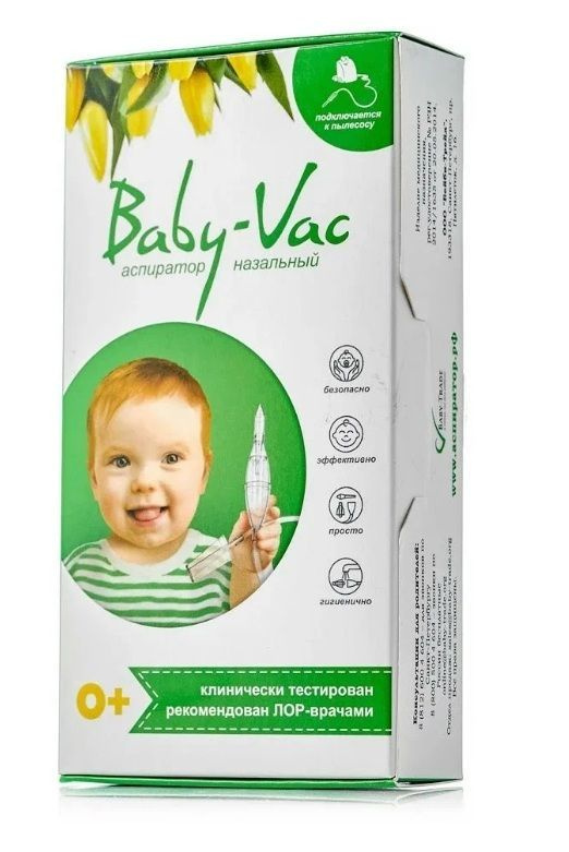 Аспиратор назальный Бэби Вак BABY-VAC - купить с доставкой по выгодным ...