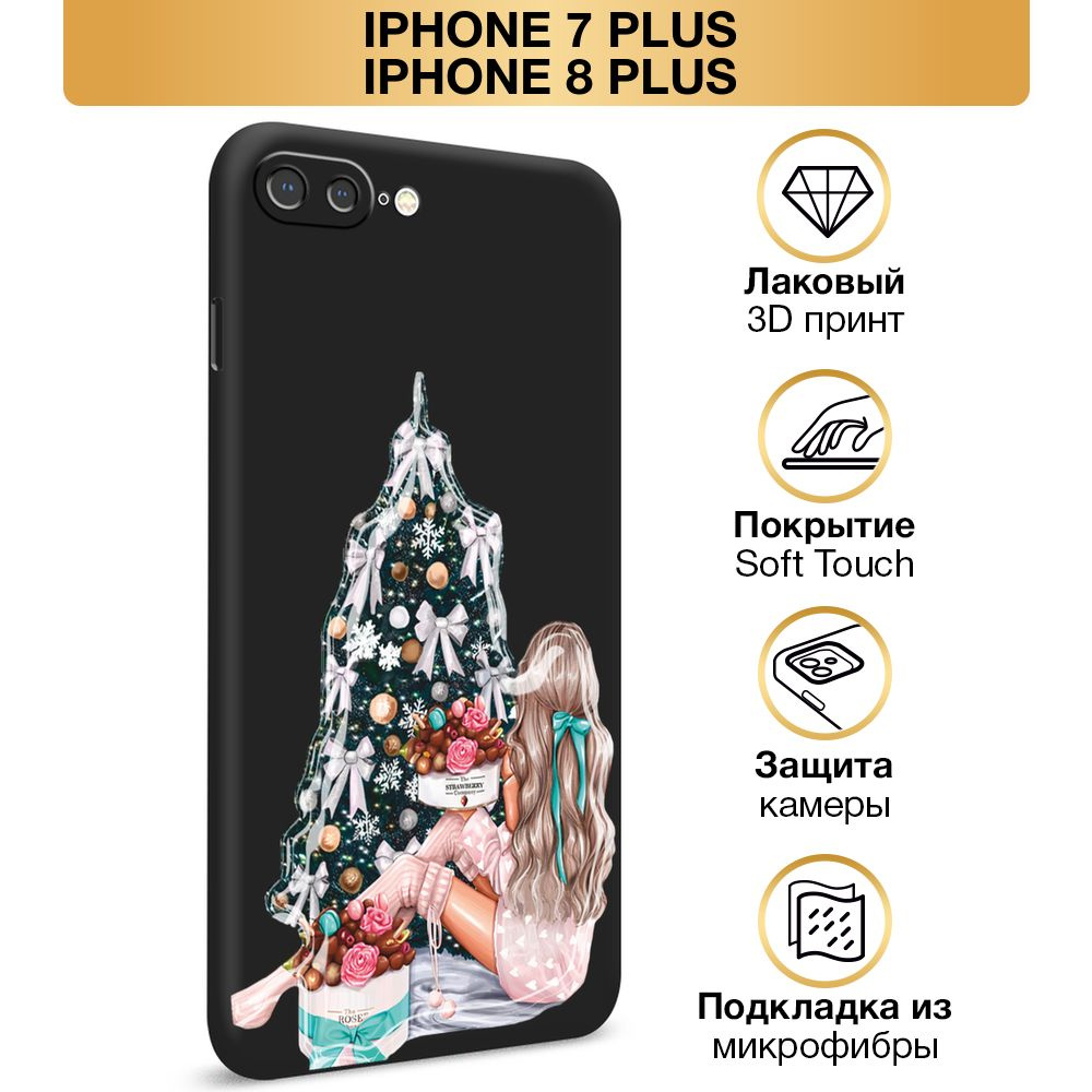 Чехол Soft Touch на Apple iPhone 7 Plus/8 Plus / Айфон 7 Plus/Айфон 8 Plus  