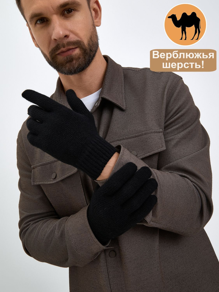 Перчатки #1