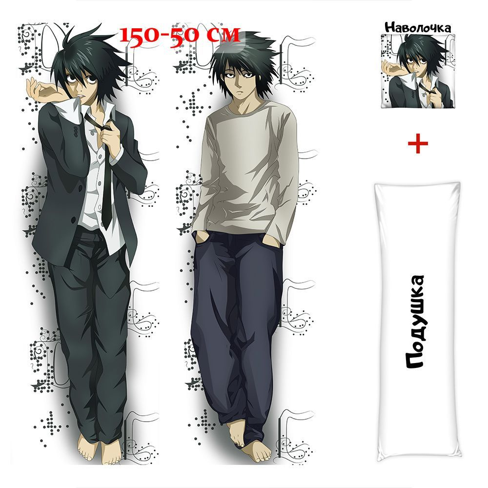 Death note body pillow hotsell