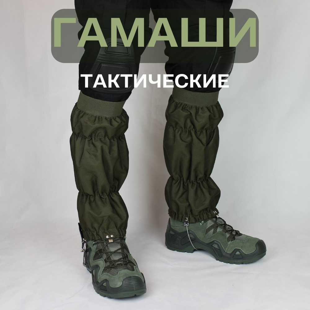 Гамаши Wood Trail - купить с доставкой по выгодным ценам в интернет ...