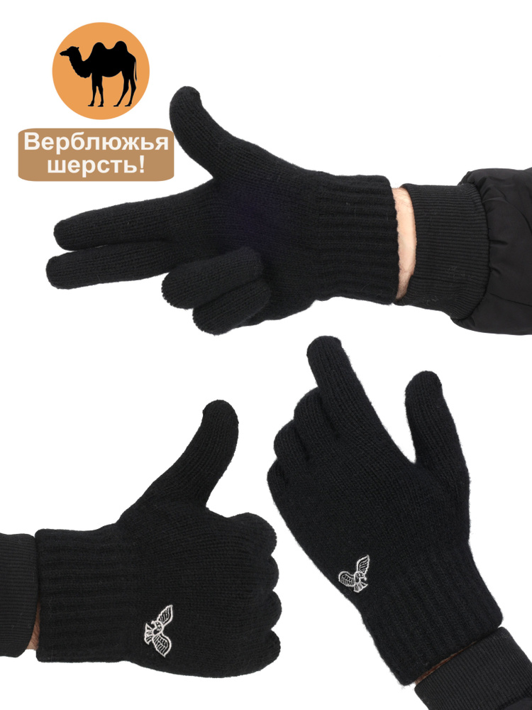Перчатки Accessories #1