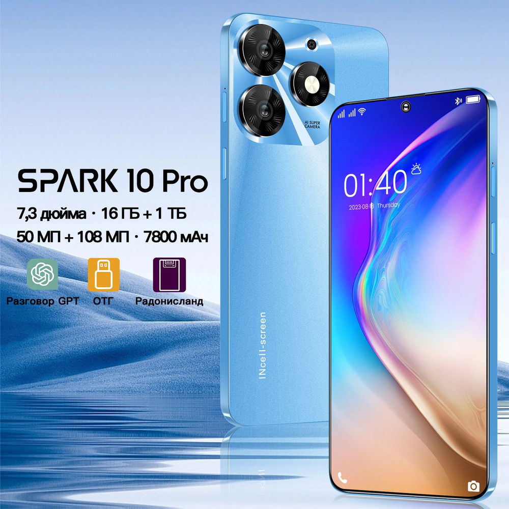 Смартфон ZUNYI Spark 10 Pro - купить по выгодной цене в интернет-магазине  OZON (1432601785)