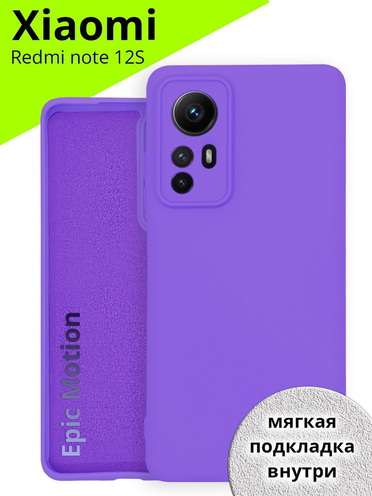 Чехол накладка Silicone Cover для Xiaomi Redmi Note 12s (Сяоми Редми Нот 12 эс), из качественного силикона #1