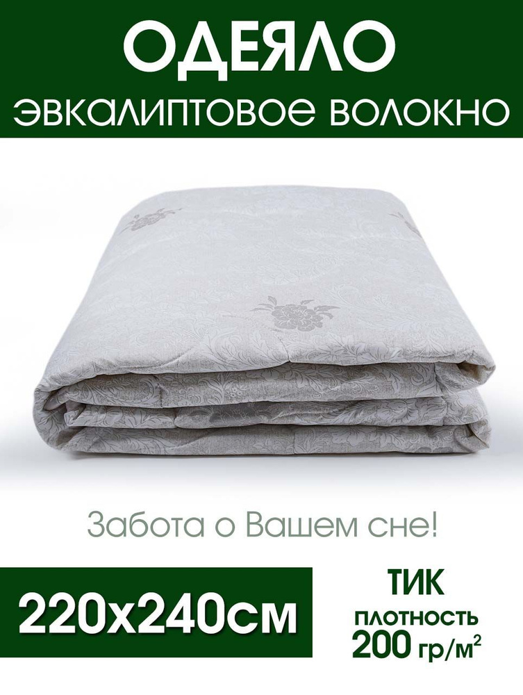 Одеяло эвкалиптовое волокно (200гр/м), тик #1