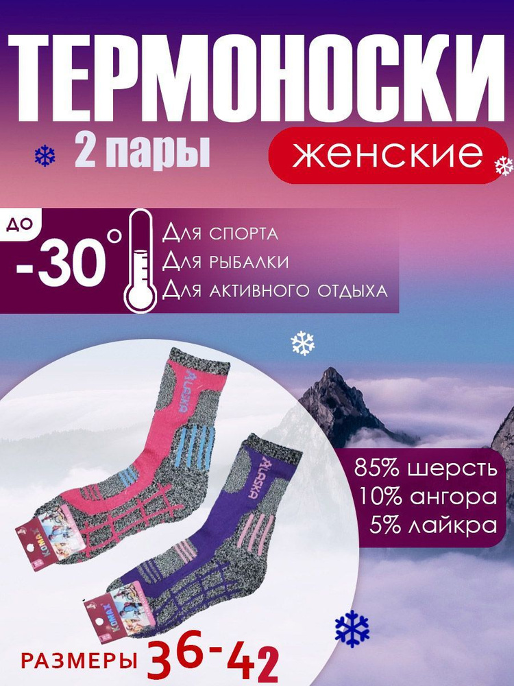 Носки KOMAX Носки, 2 пары - купить с доставкой по выгодным ценам в ...