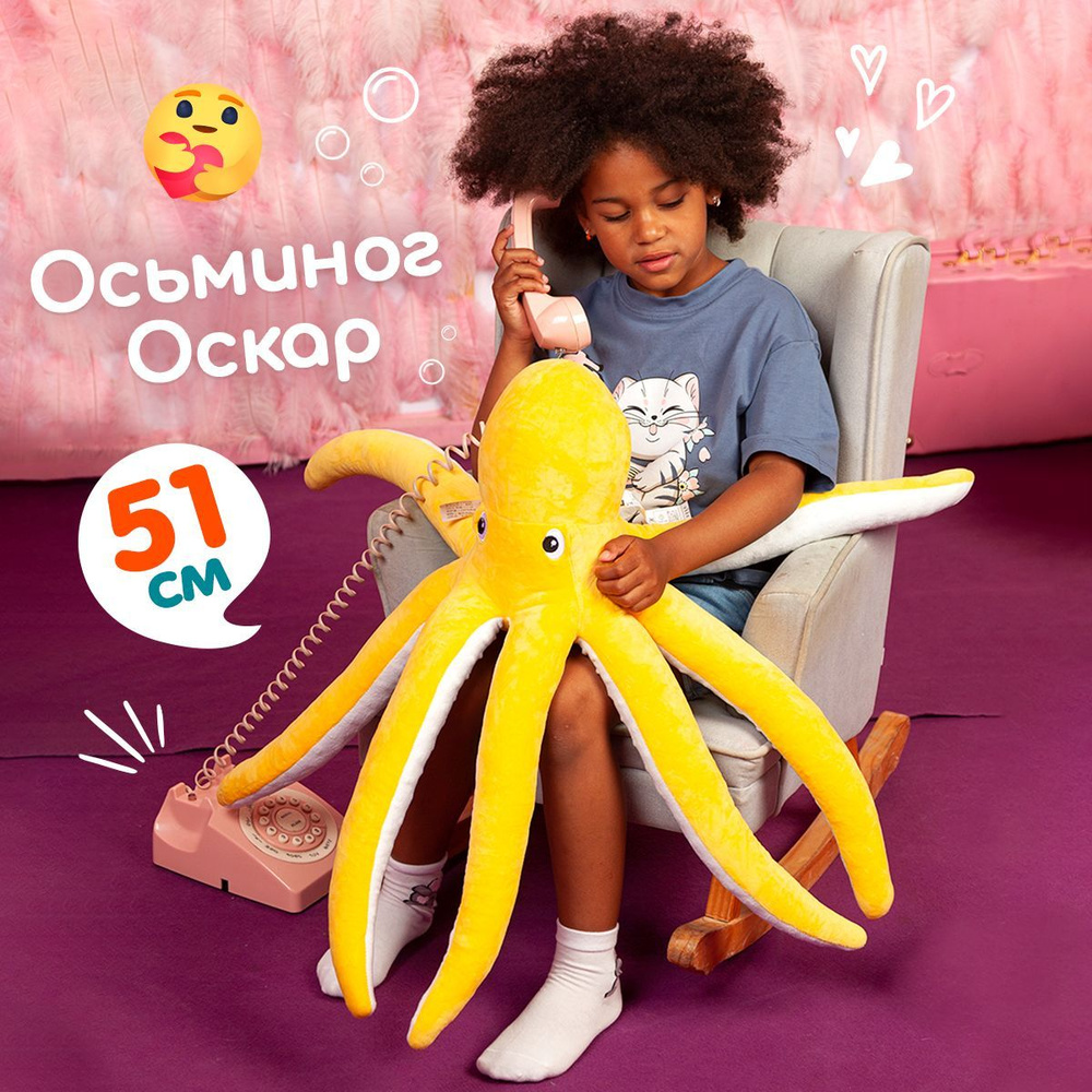 Мягкая игрушка плюшевый осьминог 50 см из ikea блавингад желтый / подушка  обнимашка, антистресс, для сна, в дорогу / подарок для ребенка, девочки,  мальчика, подростка - купить с доставкой по выгодным ценам