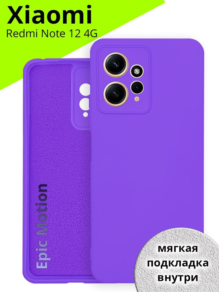 Чехол накладка Silicone Cover для Xiaomi Redmi note 12 4G (Сяоми Редми нот 12 4 Джи), из качественного #1