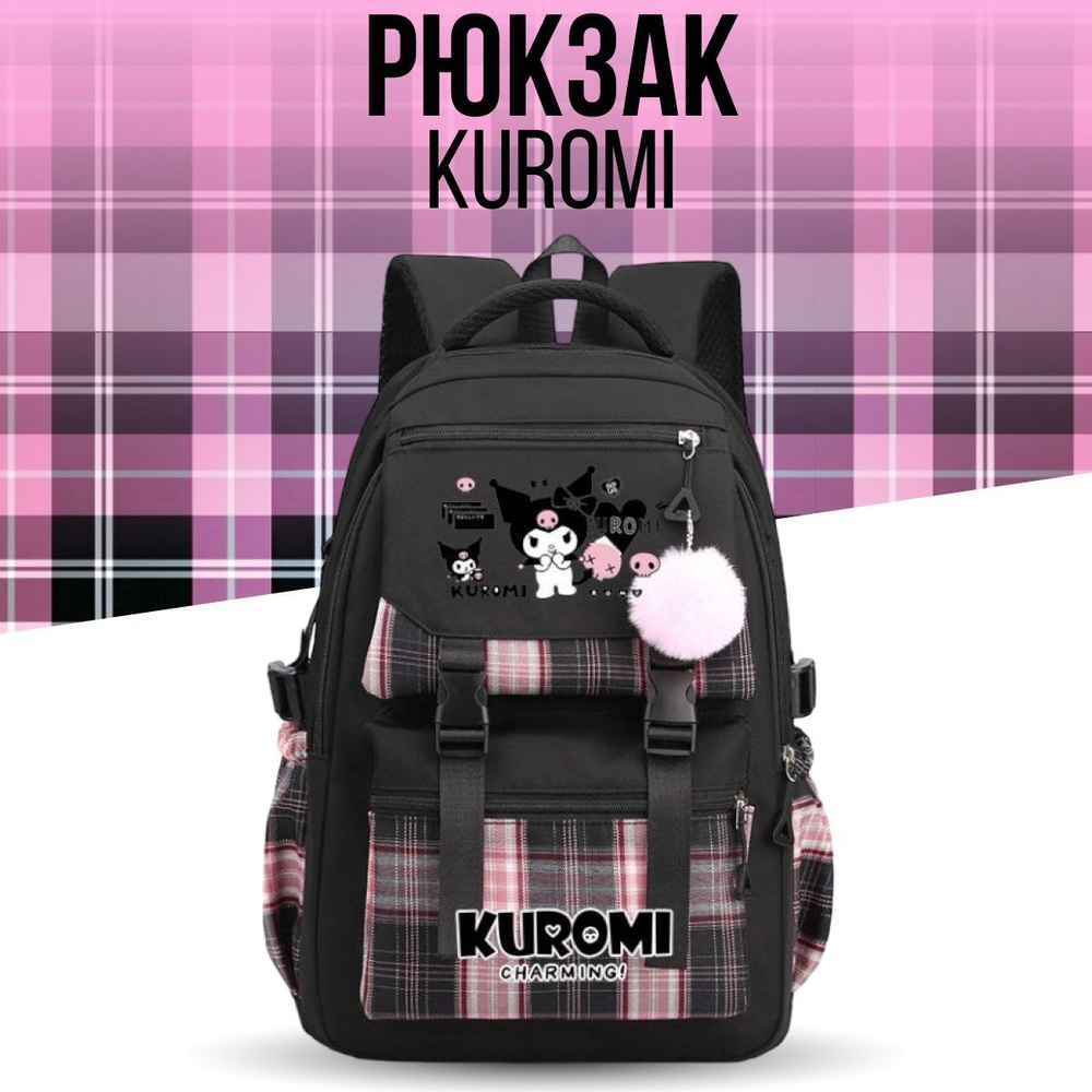 Сумка школьная #1