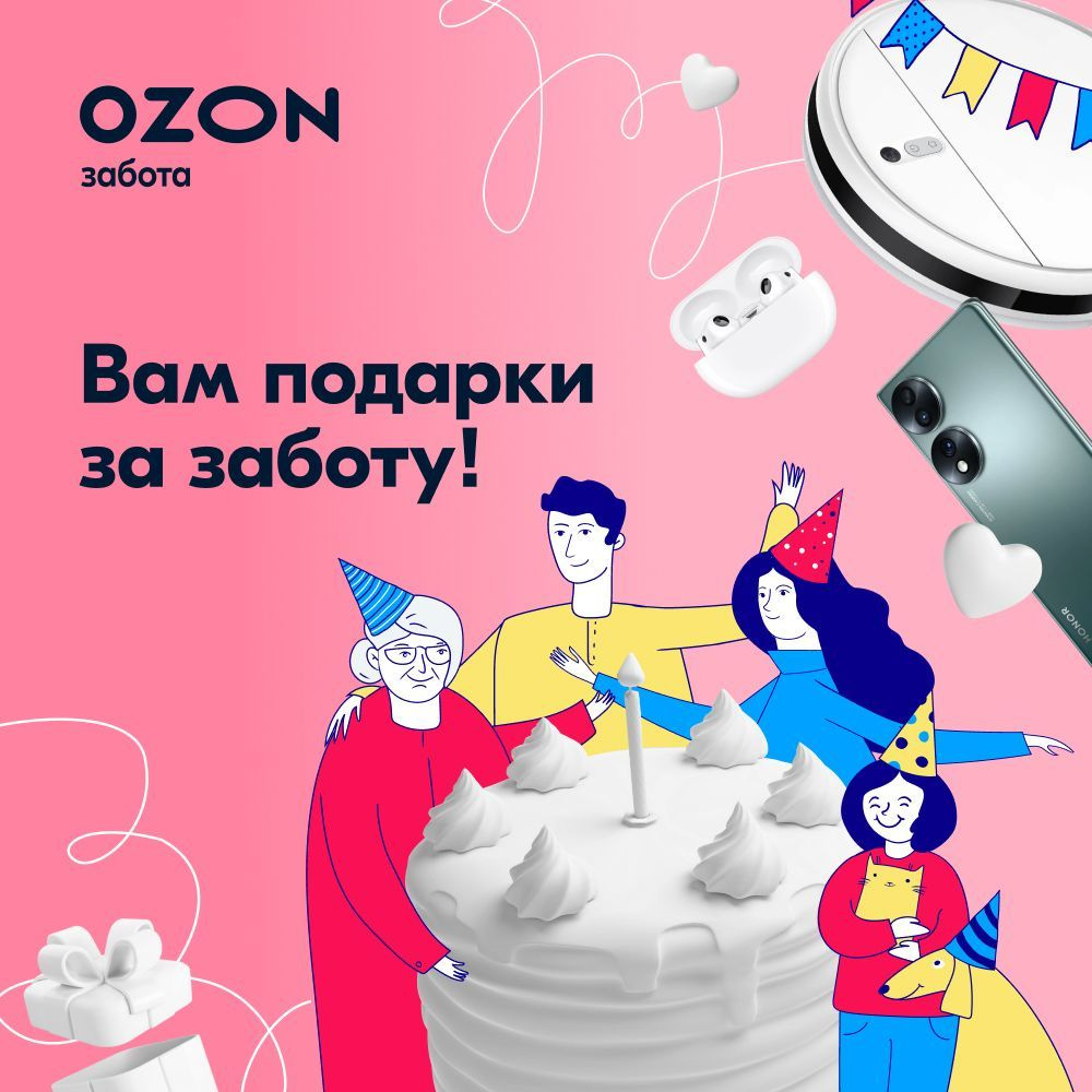 Озон открытки с днем рождения. Подарочная карта ozon. Дизайнерские открытки с днем рождения. Озон открытки с днем рождения. Современные открытки с днем рождения.