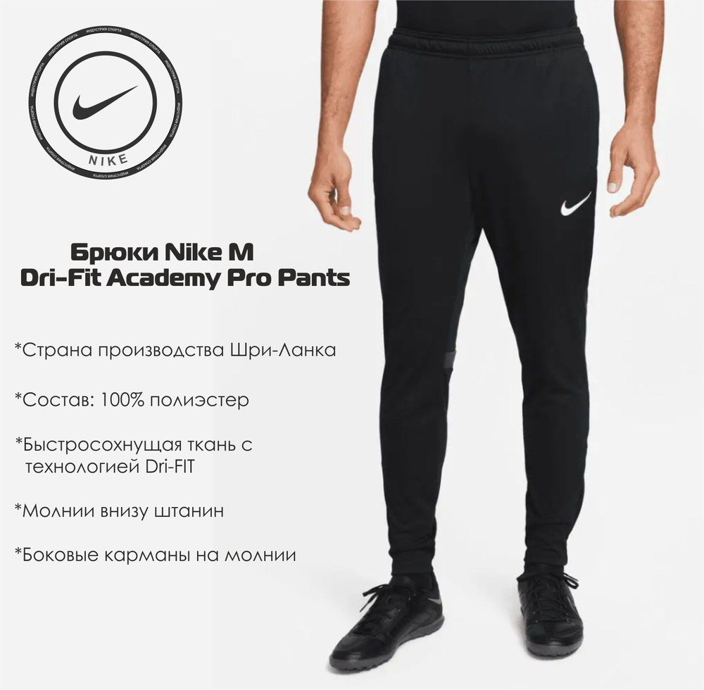 Брюки Nike #1