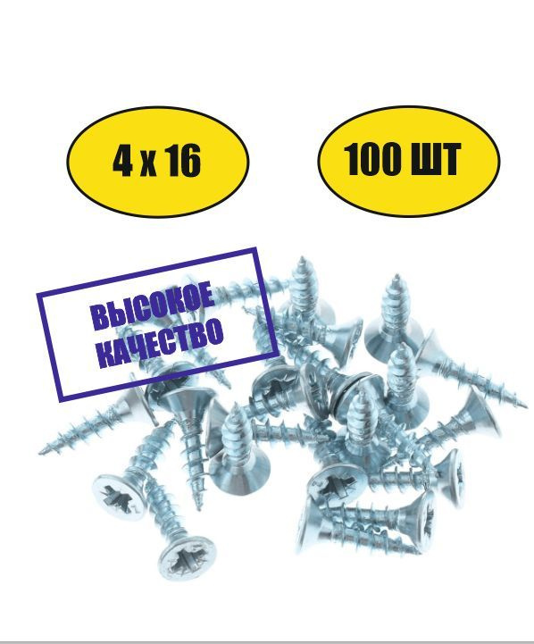 Daxmer Набор саморезов 4 x 16 мм 100 шт. 0.15 кг. #1