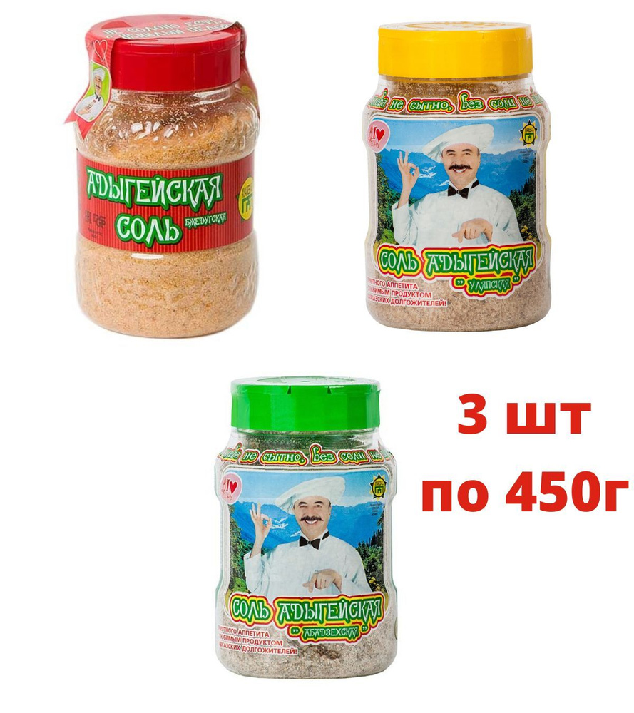 Адыгейская соль / набор из 3 видов соли абадзехская, бжедукская, уляпская по 450г  #1