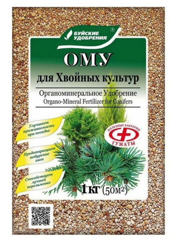 Удобрение органоминеральное для Хвойных культур, 1 кг. - купить с ...