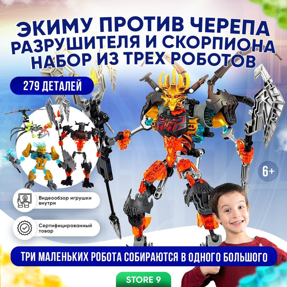 Конструктор Bionicle Онуа - Объединитель Земли детали — Детский оружейный магазин