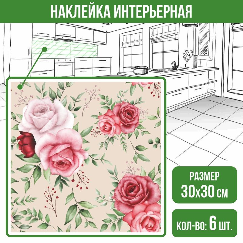 Кухонный фартук на стену ПолиЦентр 300х300 мм для декора, самоклеящаяся пленка для мебели и стен защитная, #1