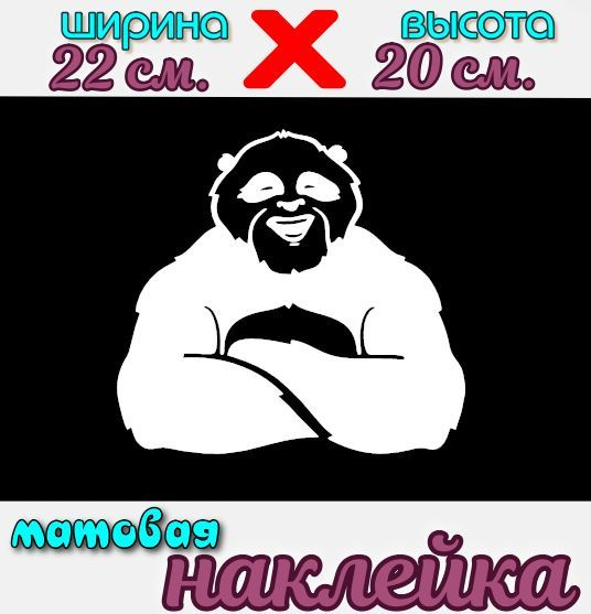Панда #1