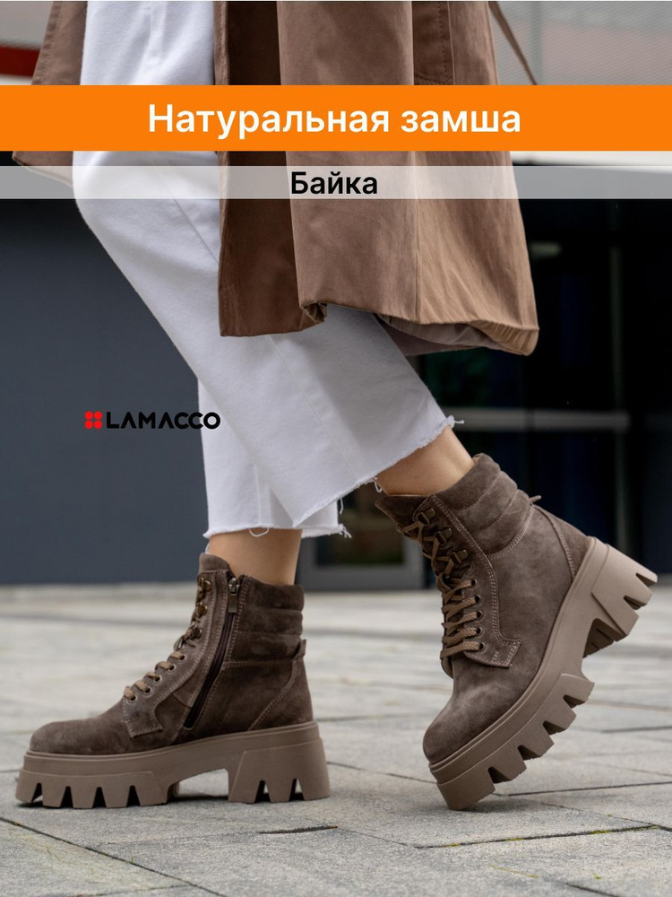 Ботинки LAMACCO #1