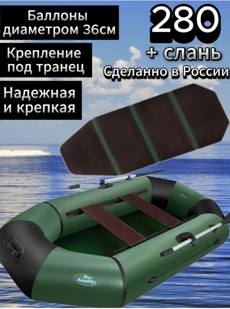 Слани для лодок ПВХ - купить в Москве с доставкой в интернет-магазине kupitdlyasolyariya.ru