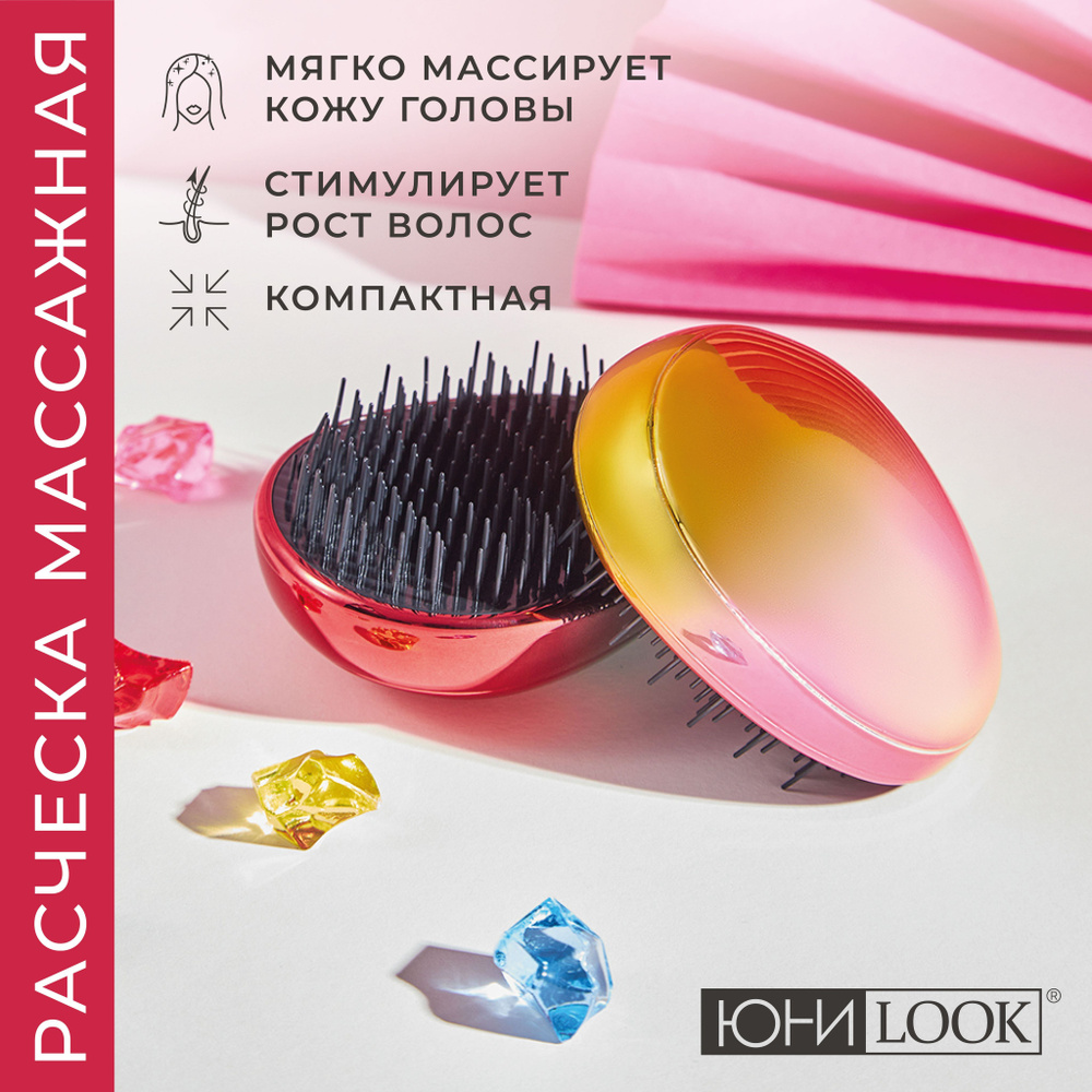 Расческа массажная ЮниLook, пластик, 8,5х6,5см, золото #1