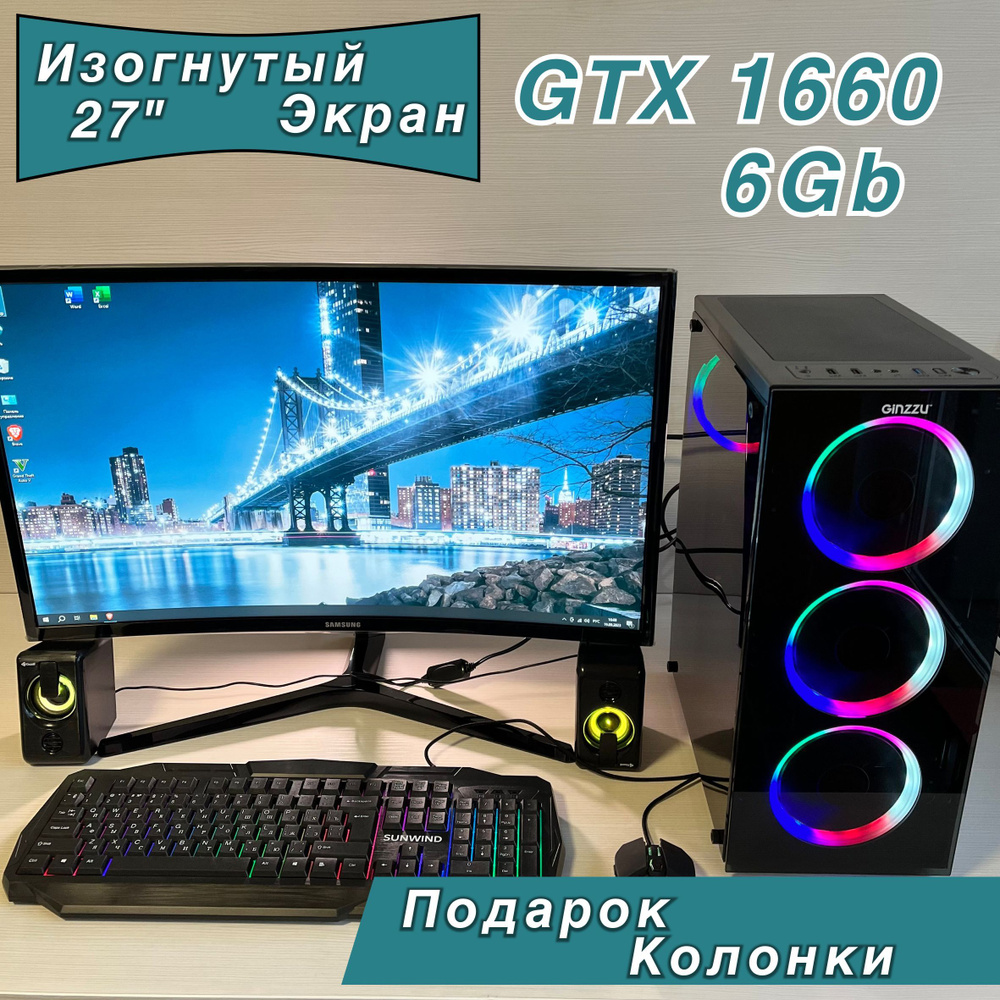 Купить компьютер Компьютерон Игровой компьютер  i5-6500_i5-6500-1660-16+512+500, по низкой цене: отзывы, фото,  характеристики в интернет-магазине Ozon (1200462762)