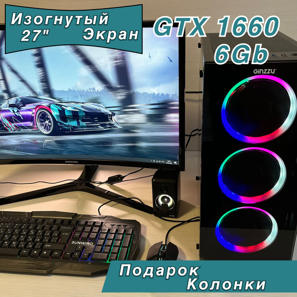 Купить компьютер Компьютерон Игровой компьютер i5-6500_i5-6500-1660-16+1000+500,  по низкой цене: отзывы, фото, характеристики в интернет-магазине Ozon  (1200496327)