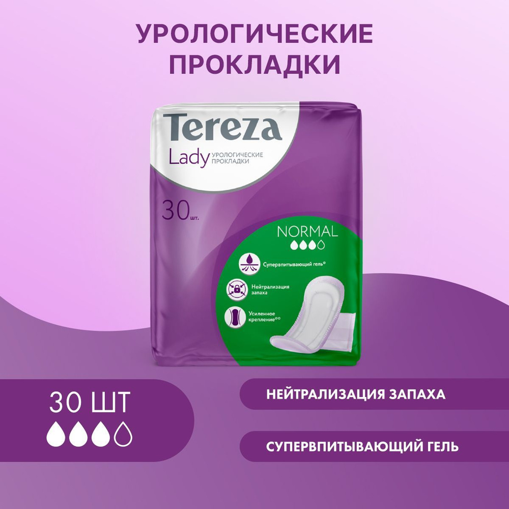 Урологические прокладки для женщин TerezaLady Normal 30 шт при ...