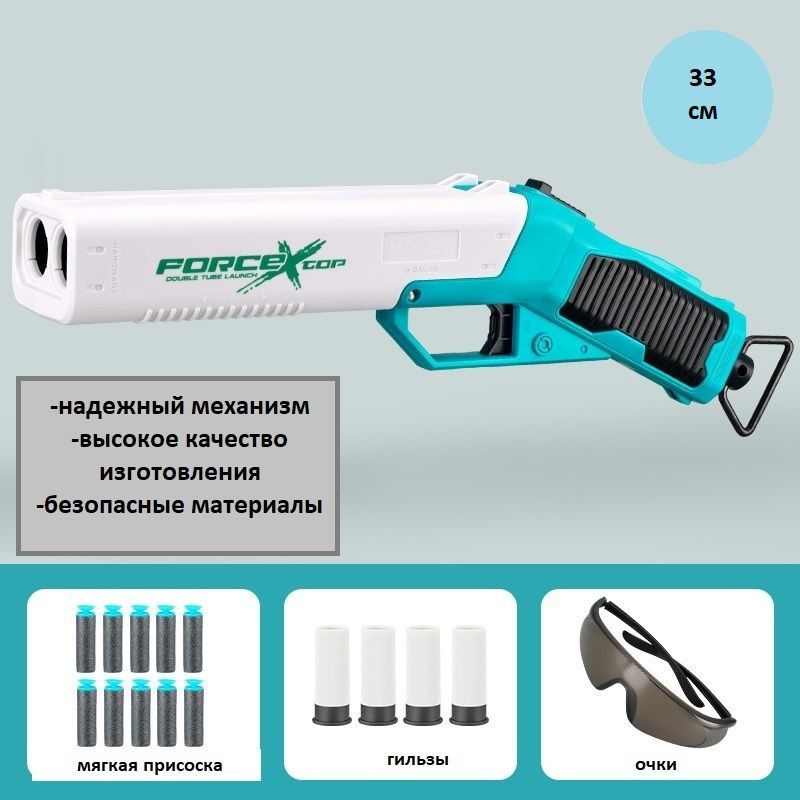 пистолет двуствольный с присосками - купить с доставкой по выгодным ...