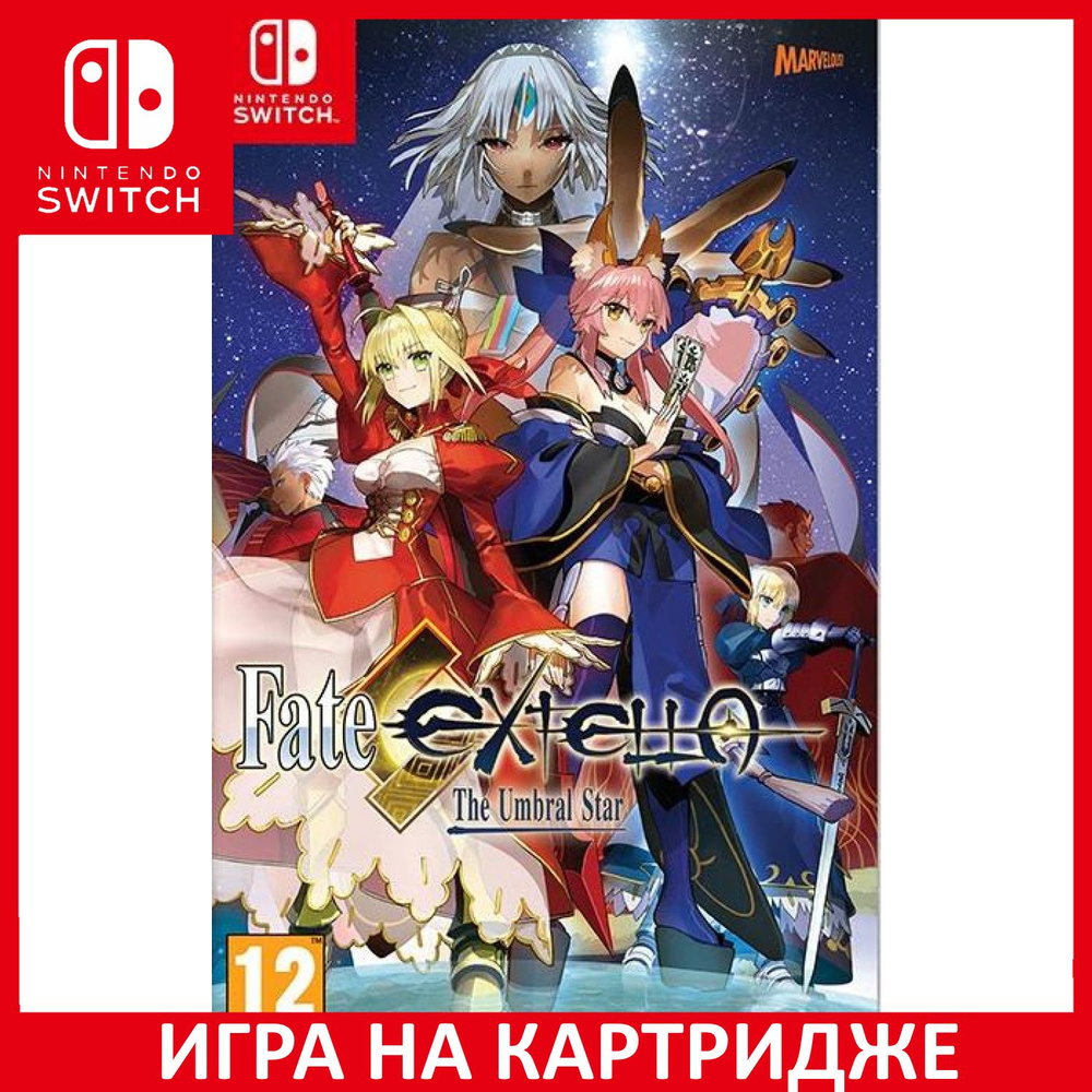 Игра Fate/EXTELLA The Umbral Star (Nintendo Switch, Английская версия)