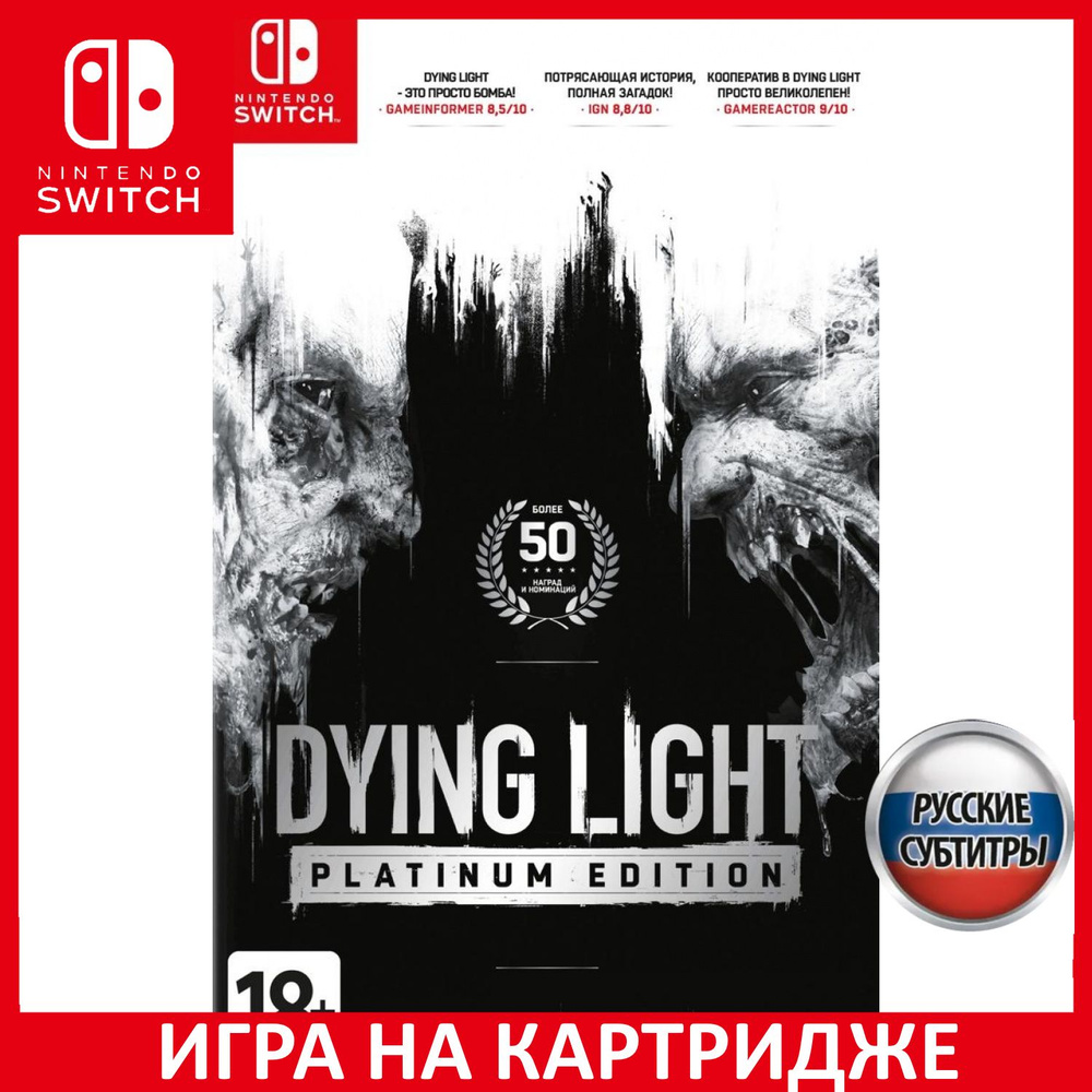 Игра Dying Light Platinum Edition (Nintendo Switch, Русские субтитры)