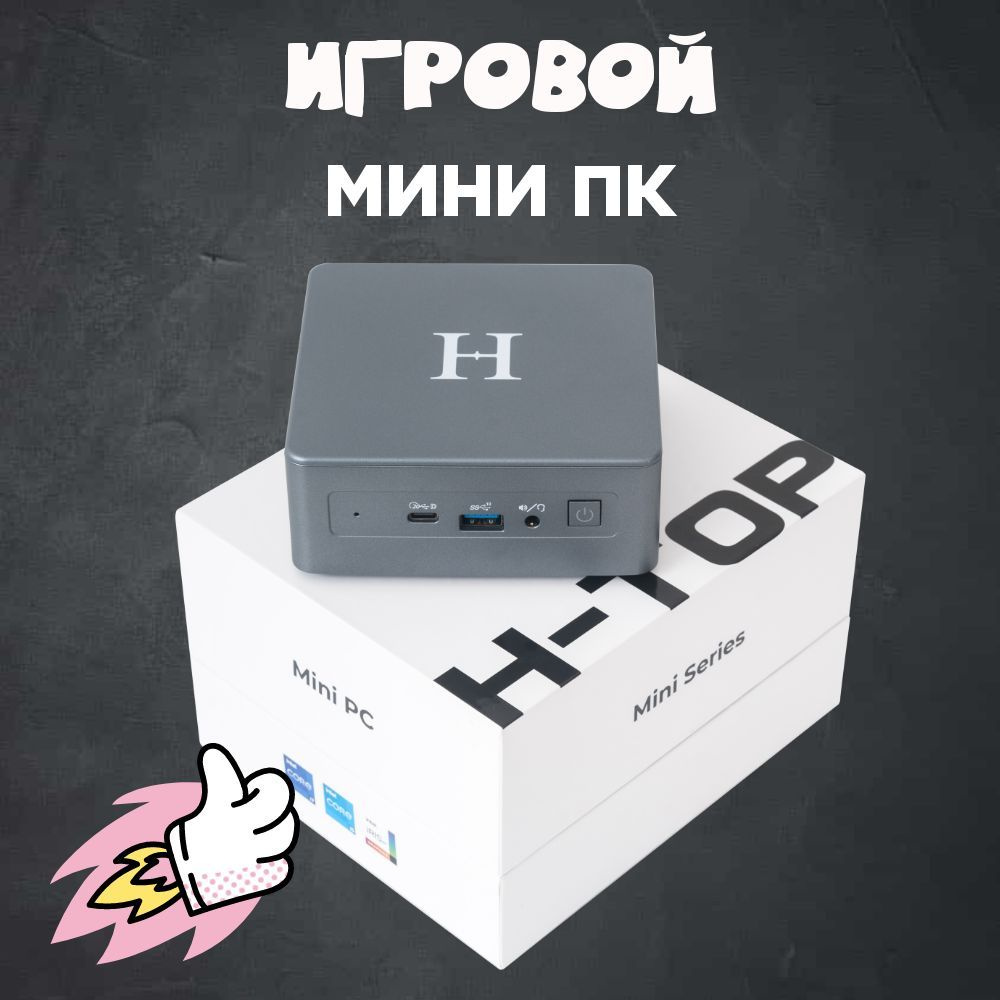 Horizont Мини-ПК (Intel Core i7-1195G7, RAM 16 ГБ, SSD 512 ГБ