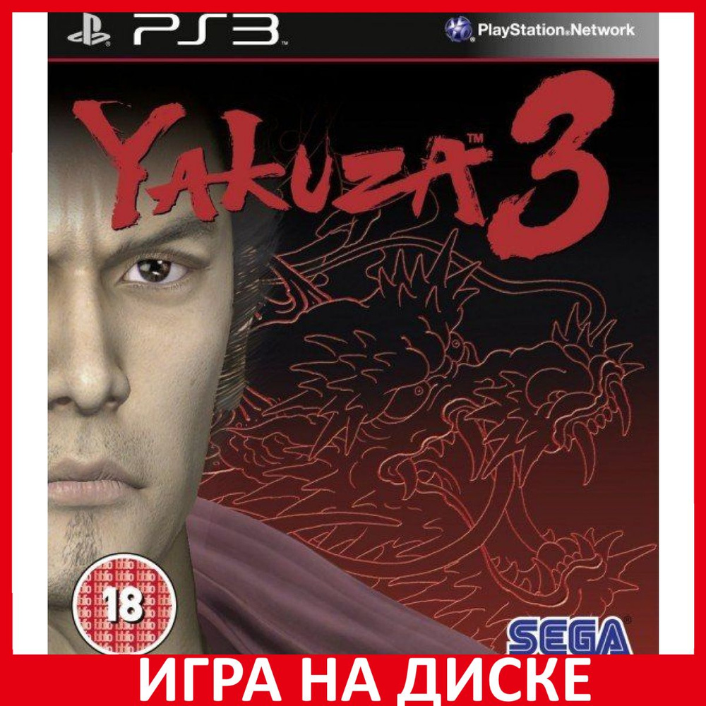       Yakuza    PiterPlay