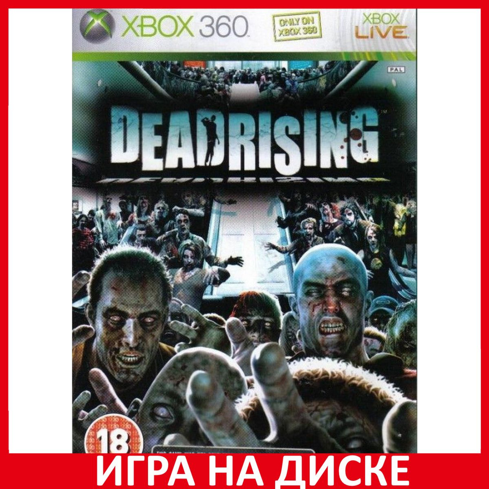 Игра Dead Rising Classic (XBox 360, Английская версия) купить по низкой цене  с доставкой в интернет-магазине OZON (307240634)