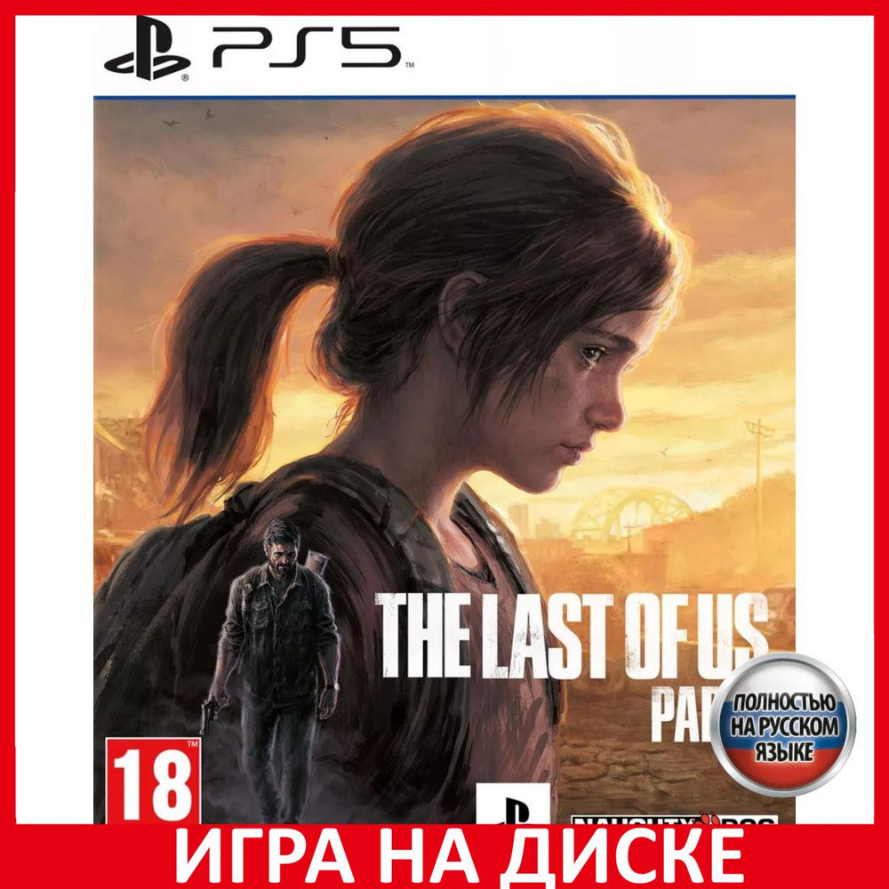 The last of on sale us 1 ps5