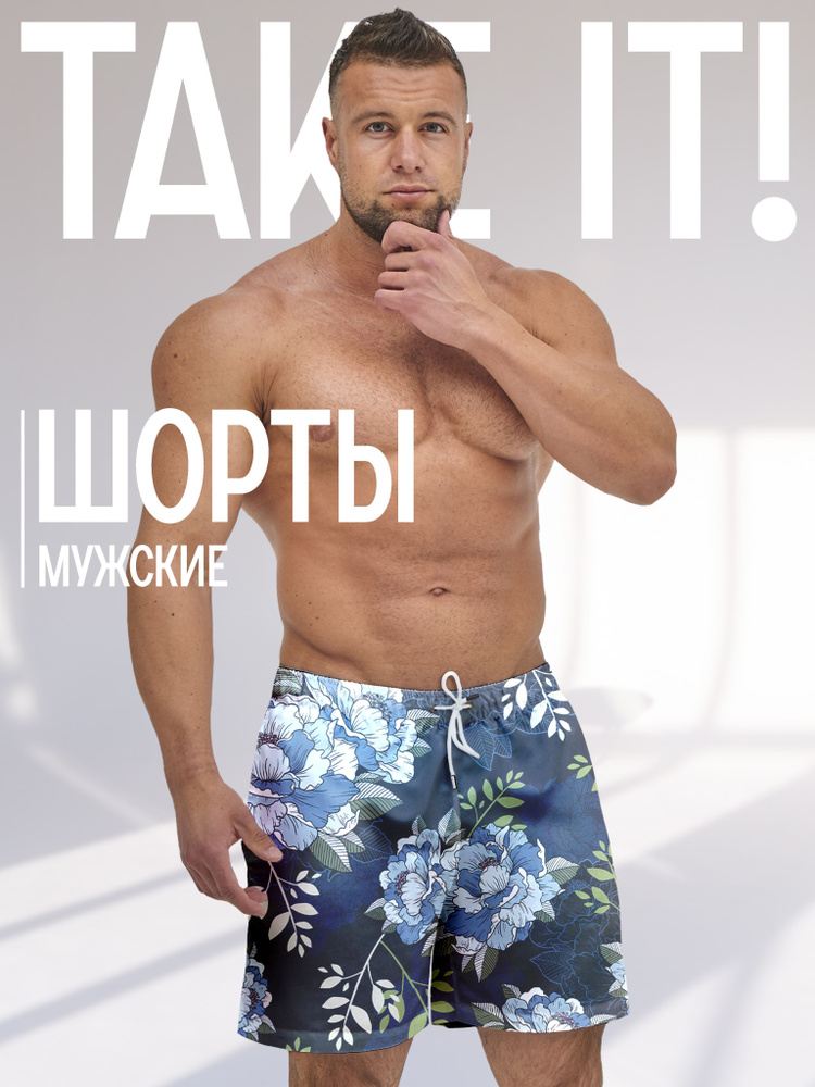 Шорты suninside #1