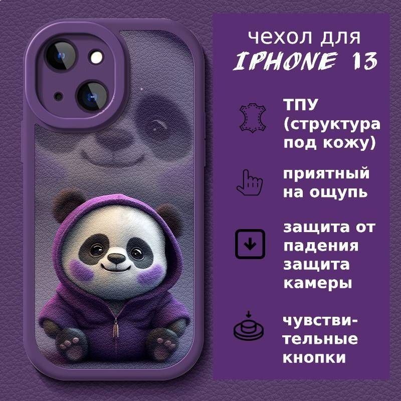 Panda iPhone slep-kostroma.ru