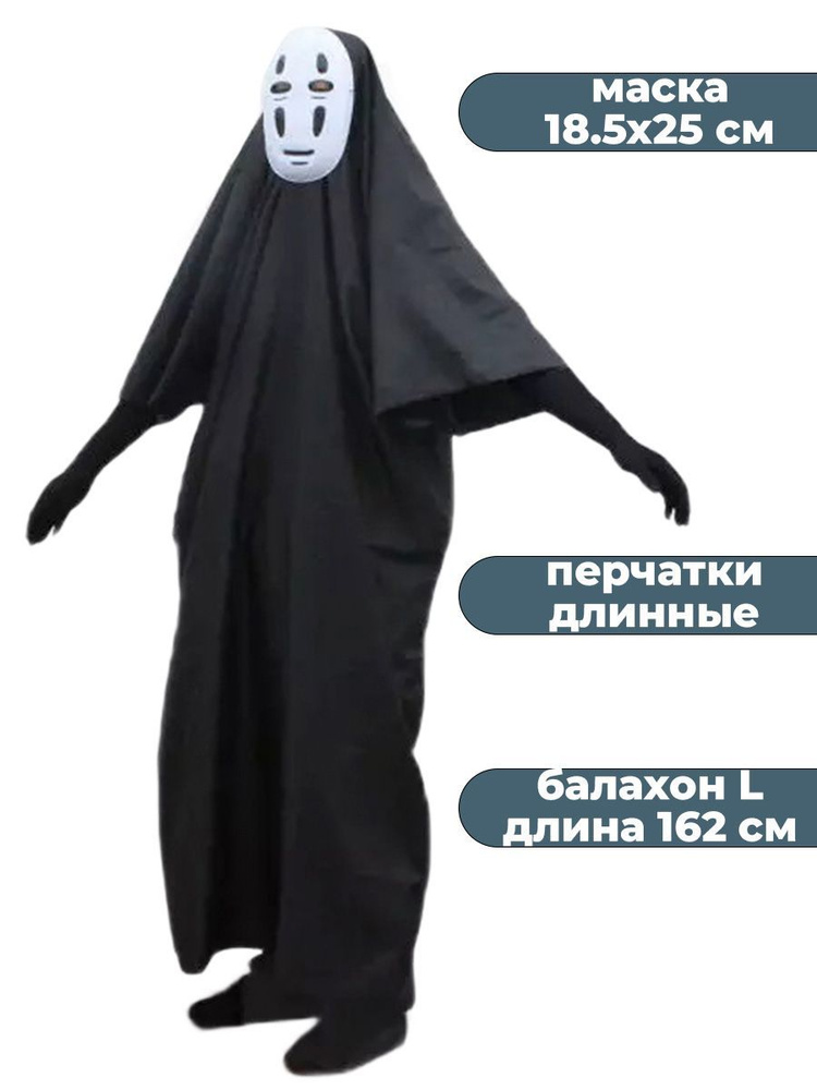 Карнавальная одежда  #1