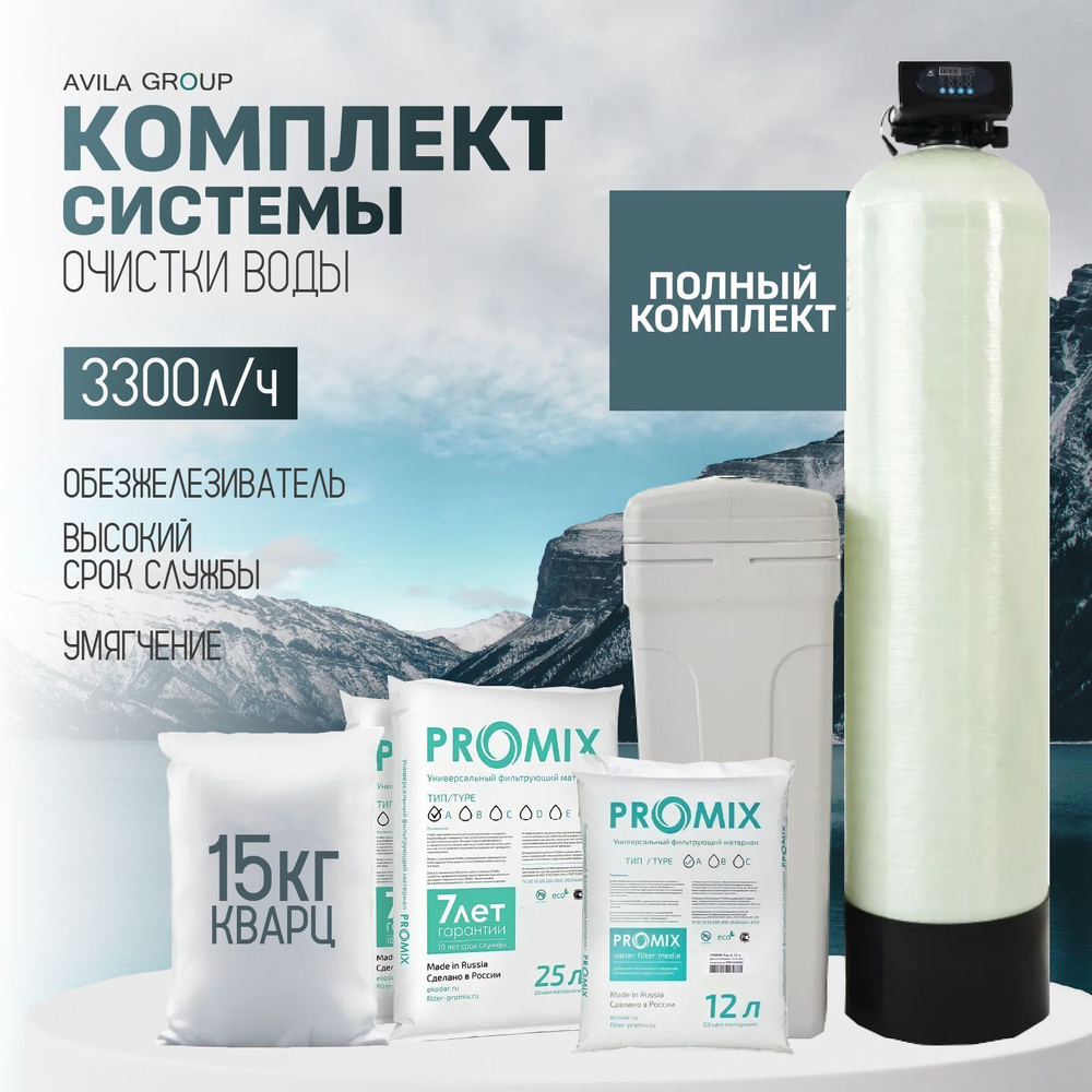 Система очистки воды, RUNXIN 13*54 комплект - купить в интернет-магазине  OZON с доставкой по России (1062888825)