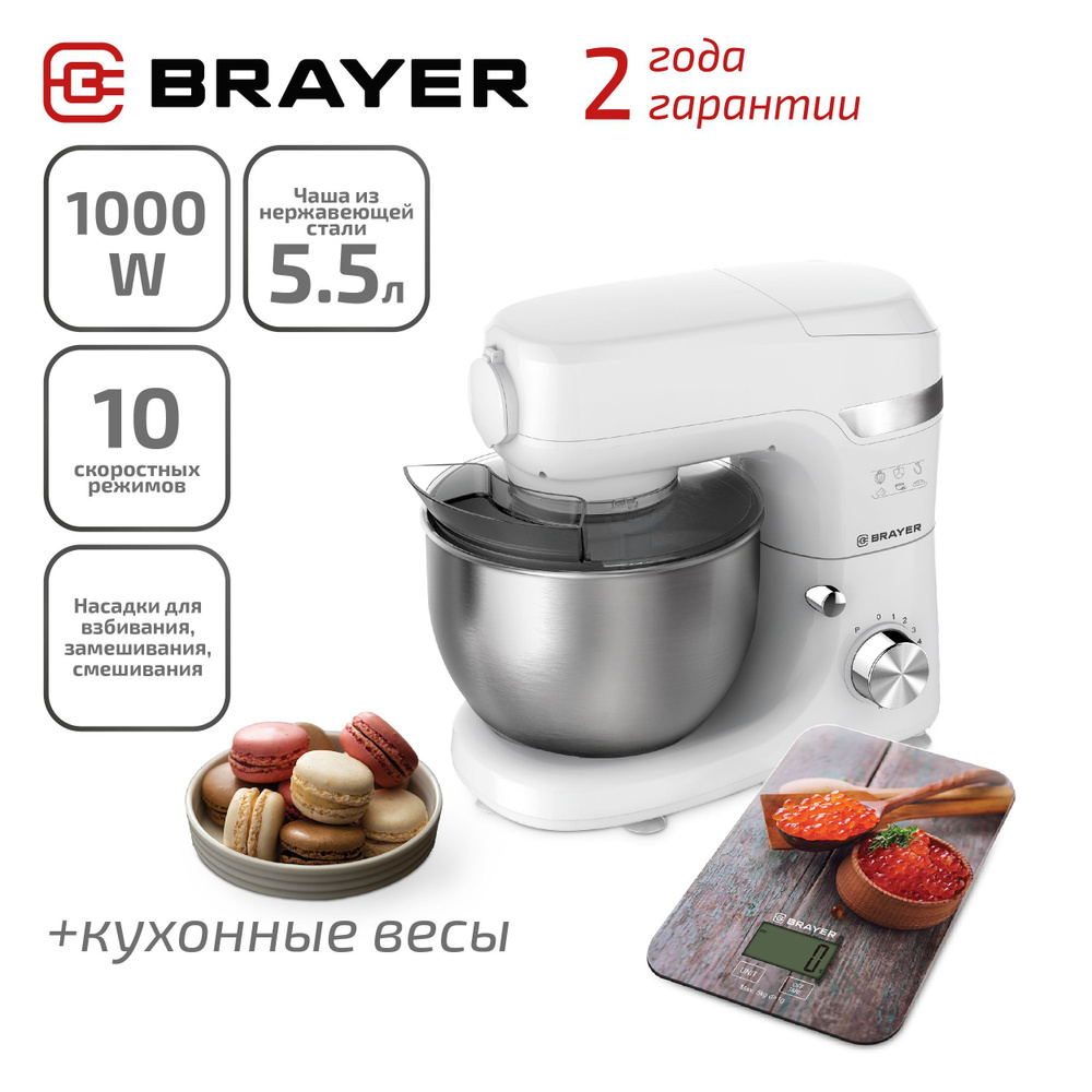 Кухонная машина BRAYER, 1000 Вт купить по выгодным ценам в  интернет-магазине OZON (1220561568)