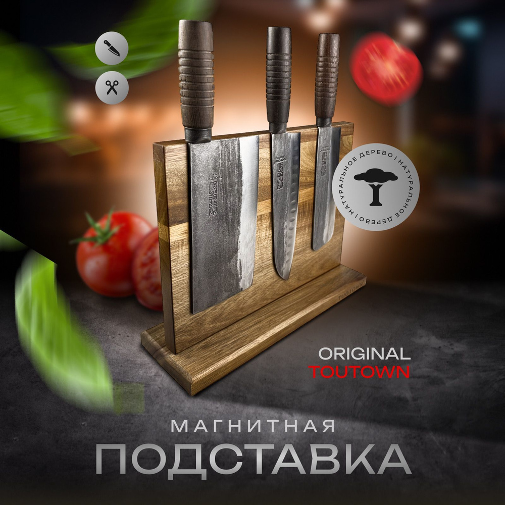 Подставка для ножей магнитная купить на OZON по низкой цене (1220735822)