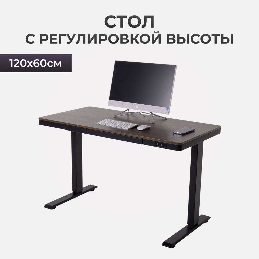 Игровой компьютерный стол PRO.tect LXLT-TableMDF-Sept2023_126_56_Грецкий  Орех, 120х60х126 см - купить по выгодным ценам в интернет-магазине OZON  (1181081129)