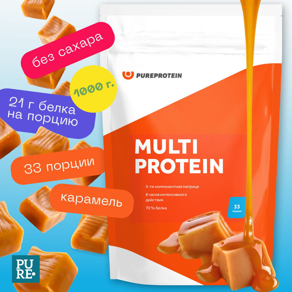 Протеин 1кг Сливочная карамель 33 порции PureProtein