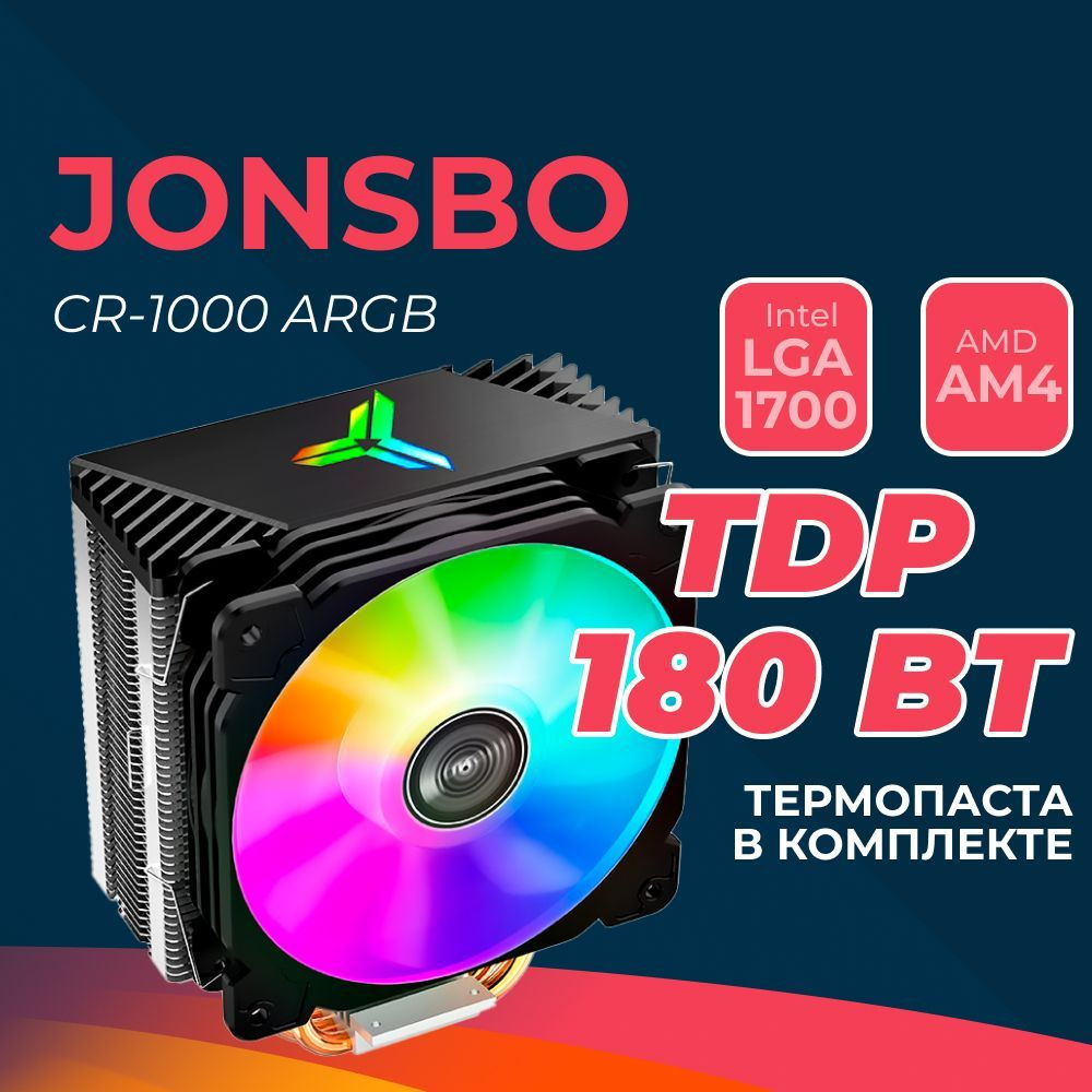 Кулер для процессора Jonsbo CR-1000 ARGB - купить кулер по выгодной ...